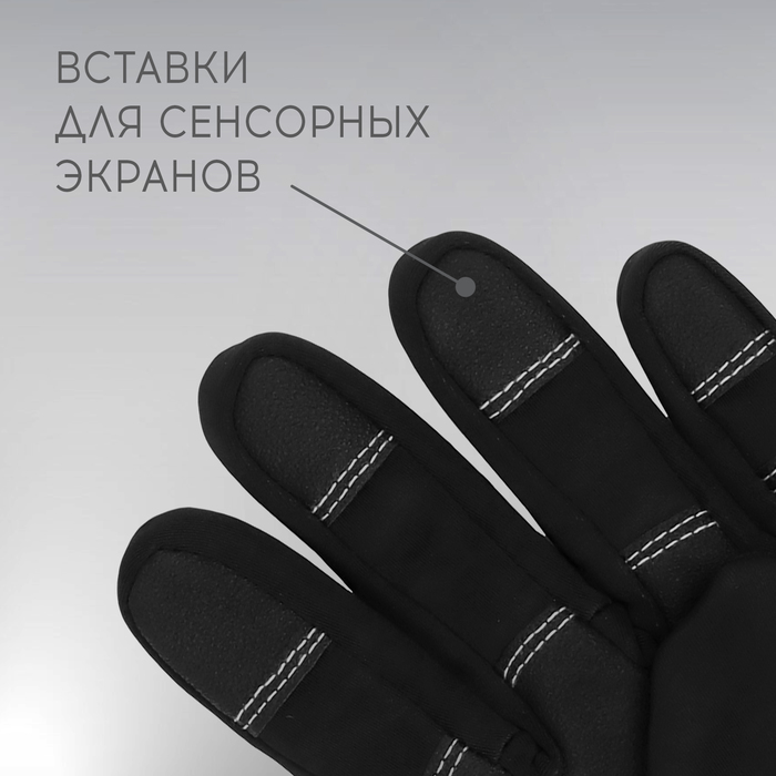 Перчатки ONLYTOP «РОСКОСМОС», р. L-XL, цвет чёрный