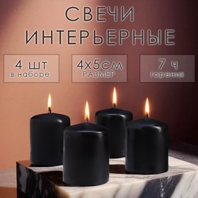 Набор свечей - цилиндров, 4х5 см, набор 4 шт, черная