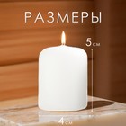 Набор свечей - цилиндров, 4х5 см, набор 6 шт, белая - фото 23980648