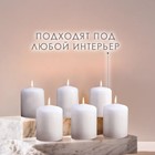 Набор свечей - цилиндров, 4х5 см, набор 6 шт, белая - фото 23980649