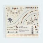 Татуировки переводные «Золотые», 1 лист - Фото 5