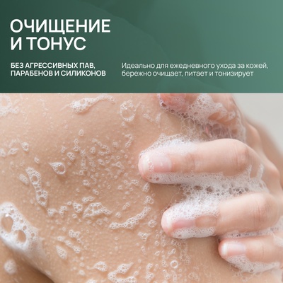 Гель для душа с белой глиной и экстрактом василька, очищение и тонус, 410 мл, URAL LAB