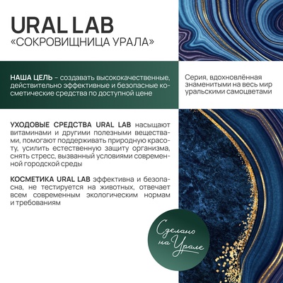 Гель для душа с белой глиной и экстрактом василька, очищение и тонус, 410 мл, URAL LAB