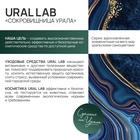 Шампунь для волос с белой глиной и экстрактом василька, глубокое очищение и восстановление, 410 мл, URAL LAB - Фото 6