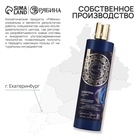 Шампунь для волос с белой глиной и экстрактом василька, глубокое очищение и восстановление, 410 мл, URAL LAB - Фото 7