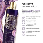 Шампунь для волос с экстрактом мелиссы, защита, питание и рост, 410 мл, URAL LAB - Фото 2