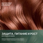 Шампунь для волос с экстрактом мелиссы, защита, питание и рост, 410 мл, URAL LAB - Фото 5