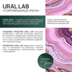 Шампунь для волос с экстрактом мелиссы, защита, питание и рост, 410 мл, URAL LAB - Фото 6