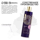 Шампунь для волос с экстрактом мелиссы, защита, питание и рост, 410 мл, URAL LAB - Фото 7