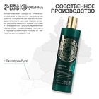 Шампунь для волос с каолиновой глиной, активный рост и глубокое очищение, 410 мл, URAL LAB - Фото 7