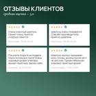 Шампунь для волос с каолиновой глиной, активный рост и глубокое очищение, 410 мл, URAL LAB - Фото 8