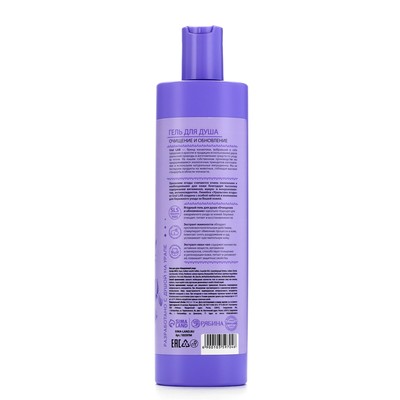 Гель для душа, с экстрактом жимолости и иван-чая, очищение и обновление, 410 мл, URAL LAB