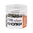 Кнопки канцелярские 12 мм, 300 штук, серебристые, в пластиковой тубе - Фото 4