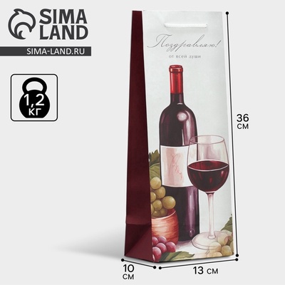 Пакет подарочный под бутылку, упаковка, «От всей души», 36×13×10 см