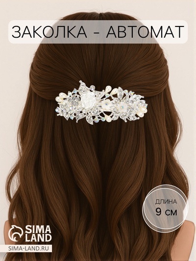 Заколка - автомат для волос «Озлем», цветы, 9 см