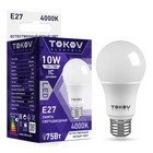 Лампа светодиодная TOKOV ELECTRIC, 10 Вт, А60, 4000 К, Е27, 176-264В - фото 321495002