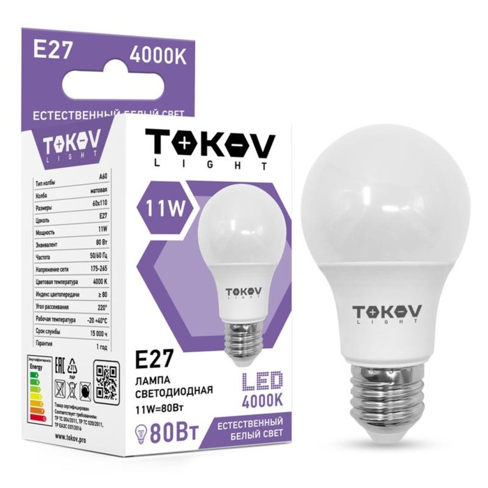 Лампа светодиодная TOKOV ELECTRIC, 11 Вт, А60, 4000 К, Е27, 176-264В - Фото 1