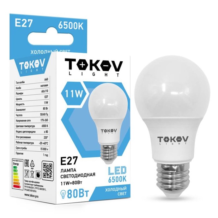 Лампа светодиодная TOKOV ELECTRIC, 11 Вт, А60, 6500 К, Е27, 176-264В - Фото 1