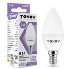 Лампа светодиодная TOKOV ELECTRIC, 9 Вт, С37, 4000 К, Е14, 176-264В - фото 304886194