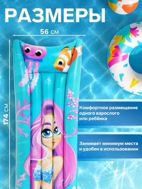 Матрас пляжный «На волне: Русалка», надувной, 174×56 см