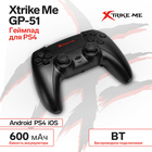Геймпад Xtrike Me GP-51, беспроводной, для PS4, Bluetooth, 600 мАч, чёрный - фото 321663747