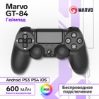 Геймпад Marvo GT-84, беспроводной, поддержка ПК, PS3, PS4, 600 мАч, чёрный 9888257 - фото 12257775