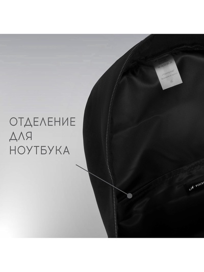 Рюкзак текстильный РОСКОСМОС х ONLYTOP, 42×28.5×14, с карманами, чёрный