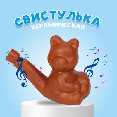 Свистулька керамическая «Мишка» для росписи 3.5×6.5×5.5 см