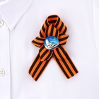 Значок с георгиевской лентой «9 Мая», 25×2.5 см - Фото 7
