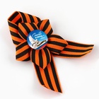 Значок с георгиевской лентой «9 Мая», 25×2.5 см - Фото 4