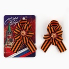 Лента с цветком на 9 мая «С Днем Победы», 25×2.5 см - Фото 2