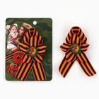 Значок с георгиевской лентой «9 Мая», 25×2.5 см - Фото 3