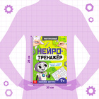 Развивающий тренажёр для двух рук «Нейротренажёр», от 7 лет, с маркерами и наклейками - Фото 3