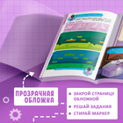 Развивающий тренажёр для двух рук «Нейротренажёр», от 7 лет, с маркерами и наклейками - Фото 4