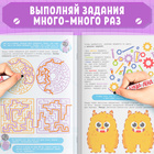 Развивающий тренажёр для двух рук «Нейротренажёр», от 7 лет, с маркерами и наклейками - Фото 5