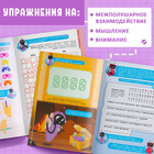 Многоразовая книга «Нейротренажёр», с маркерами и наклейками, 7+ - Фото 6