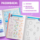 Развивающий тренажёр для двух рук «Нейротренажёр», от 7 лет, с маркерами и наклейками - Фото 7