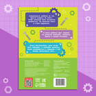 Развивающий тренажёр для двух рук «Нейротренажёр», от 7 лет, с маркерами и наклейками - Фото 9