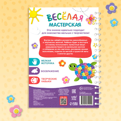 Книга «Лепим из пластилина», объёмные аппликации, 30 поделок