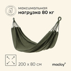 Гамак Maclay 200 х 80 см, брезент - фото 3515297