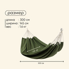 Гамак maclay, 300×145 см, канвас - Фото 3