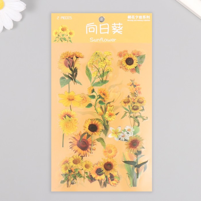 Наклейки для творчества PVC "Жёлтые цветы" набор 2 листа 10х15 см