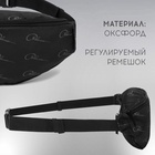 Сумка поясная РОСКОСМОС х ONLYTOP, чёрная - Фото 3