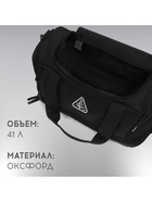 Сумка спортивная РОСКОСМОС х ONLYTOP, чёрная - Фото 4