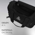 Сумка спортивная РОСКОСМОС х ONLYTOP, чёрная - Фото 4