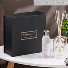 Диффузор ароматический в подарочной упаковке Aromame, августовские цветы, 120 мл - Фото 1