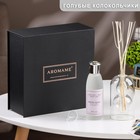 Диффузор ароматический в подарочной упаковке Aromame, голубые колокольчики, 120 мл - Фото 1