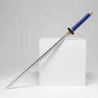 Сувенирное оружие "Катана Токин" 102 см, сине-золотая, пенополистирол - Фото 1