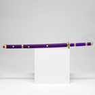 Сувенирное оружие "Катана Энма" 102 см, фиолетовая, пенополистирол - Фото 3