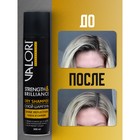 Шампунь сухой для волос Valori Professional Strength&Brilliance, 300 мл - Фото 5